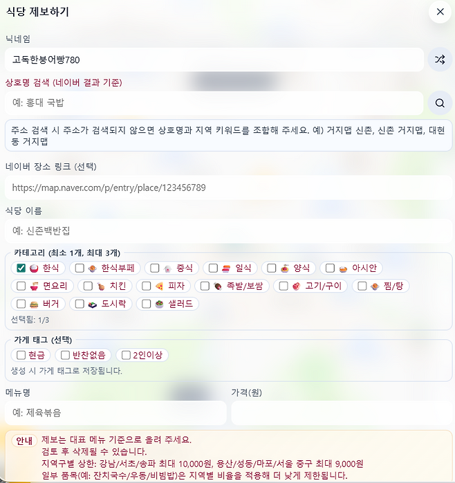 사진= '거지맵' 갈무리