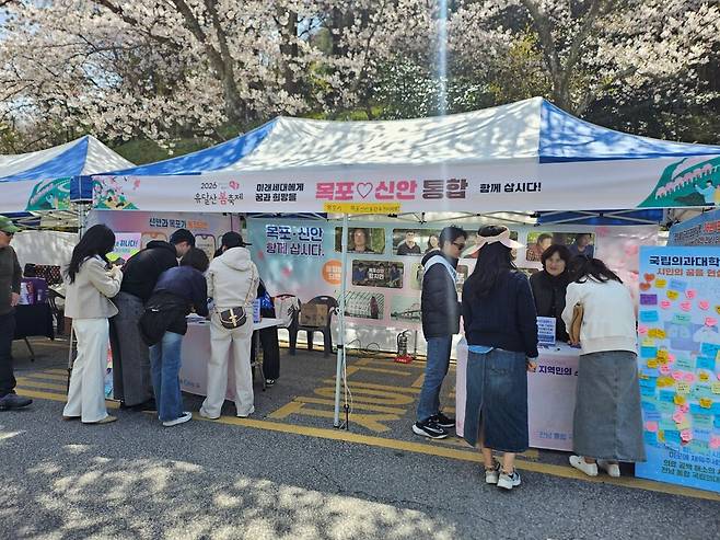 목포시 봄축제 현장서 목포·신안 통합 홍보부스 운영. /사진=목포시