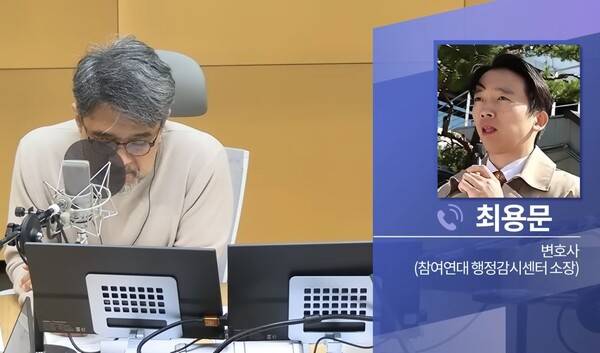 유튜브 '김종배의 시선집중' 화면 갈무리