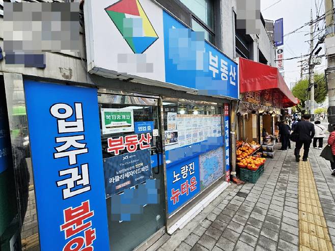 지난 7일 오후 서울 동작구 노량진동 일대 한 공인중개업소에 이달 분양을 앞둔 ‘라클라체자이드파인’ 현수막이 붙어 있다.(사진=김은경 기자)