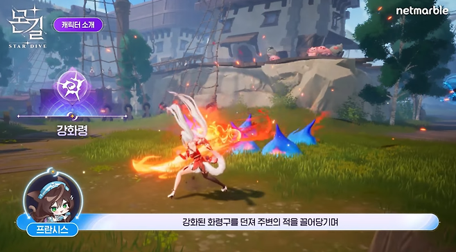 간판 캐릭터인 미나