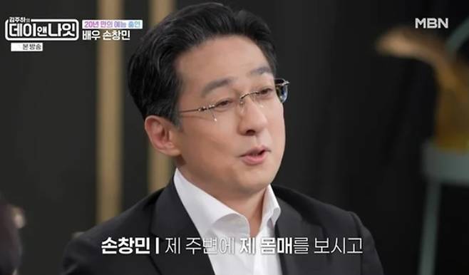 배우 손창민이 살이 찌지 않는 자기 관리 비결에 대해 이야기했다. 사진=MBN '김주하의 데이앤나잇'