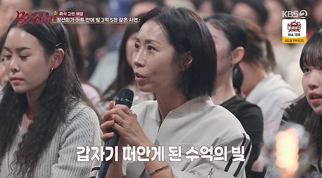 (KBS 2TV '말자쇼' 갈무리)