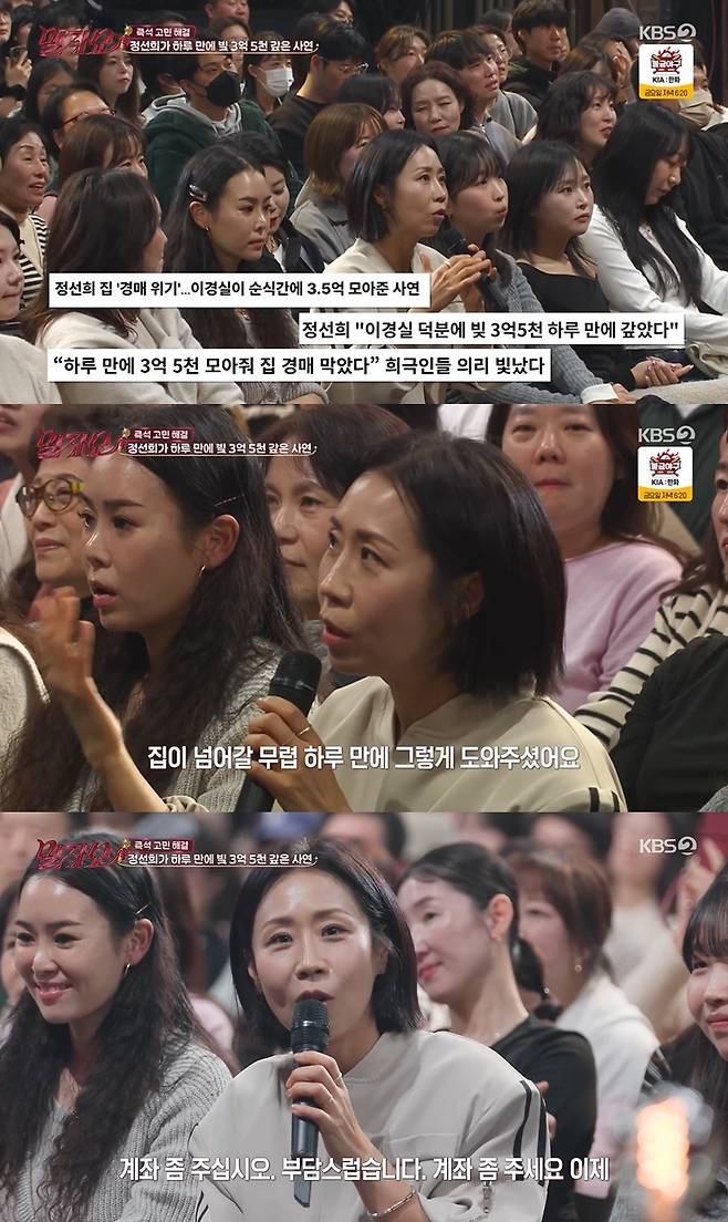 (KBS 2TV '말자쇼' 갈무리)