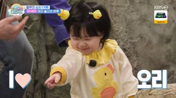 KBS2TV '슈퍼맨이 돌아왔다' 캡처