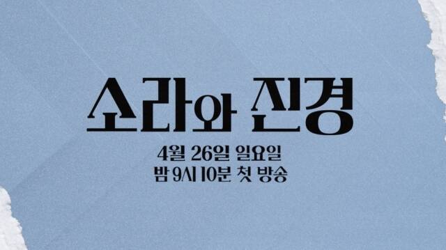 모델 출신 방송인 이소라와 홍진경이 MBC 새 예능프로그램 '소라와 진경'으로 모델 열정을 되살린다. /ENA