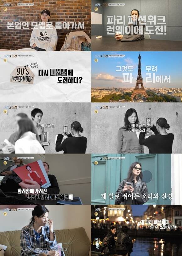 MBC 새 예능프로그램 '소라와 진경' 제작진은 8일 이소라 홍진경의 오디션 도전 모습이 담긴 티저 영상을 공개했다. /ENA