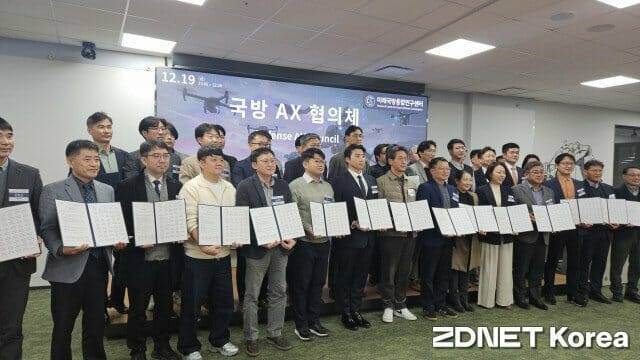 국방 AX 협의체가 판교 성균관대 미래국방융합연구센터에서 협약식을 진행했다. 2025.12.19 (사진=지디넷코리아)