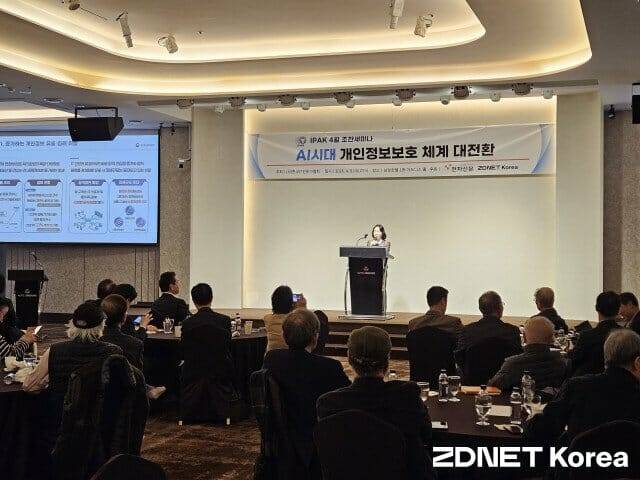 한국IT전문가협회가 8일 서울 강남구 삼정호텔에서 'AI 시대 개인정보 보호 체계 대전환'을 주제로 4월 조찬세미나를 개최했다. (사진=지디넷코리아)