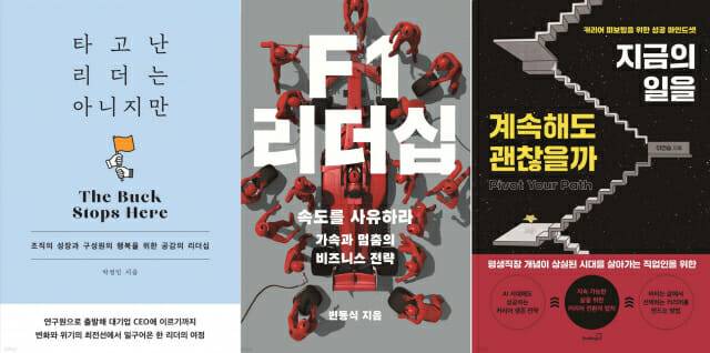 CEO 출신이 집필한 책