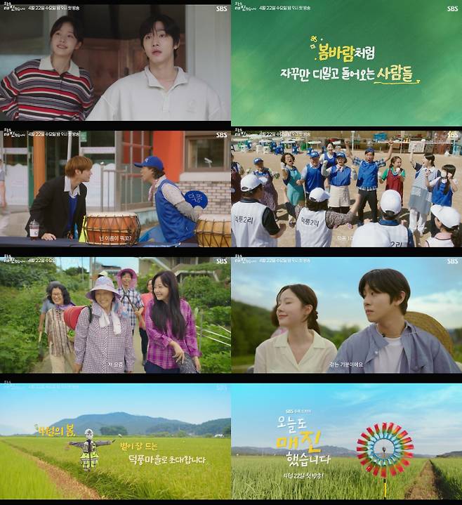 ‘오늘도 매진했습니다’ 3차 티저 공개 (제공: SBS)