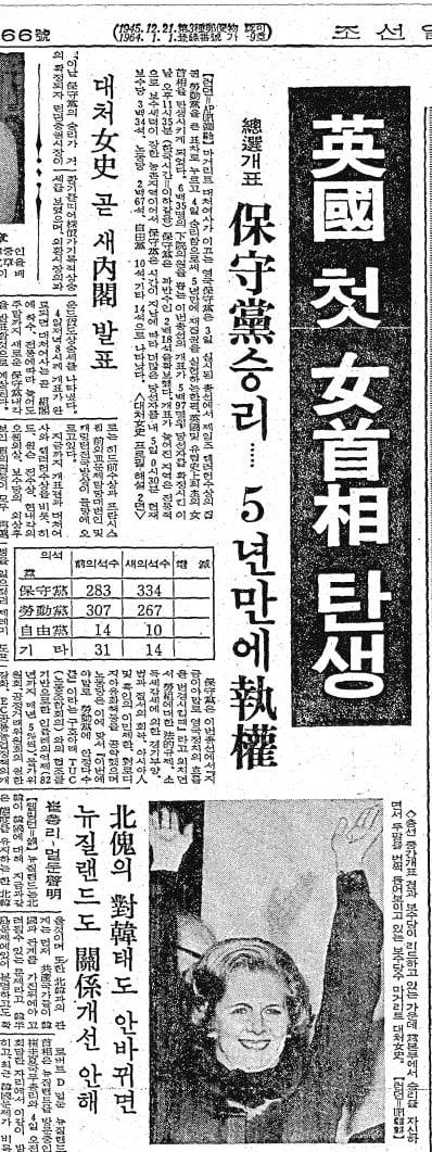 1979년 5월 5일자 1면.