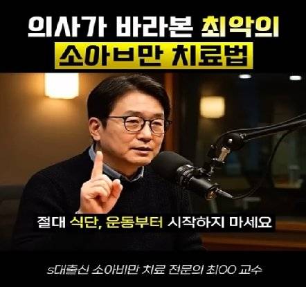 AI로 만든 가짜 전문가 광고가 늘자, 공정위가 ‘가상인물’ 표시를 의무화하는 기준을 마련해 소비자 혼동을 막겠다는 방안을 추진한다. ⓒ뉴시스