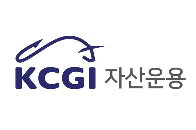 [KCGI자산운용 제공]