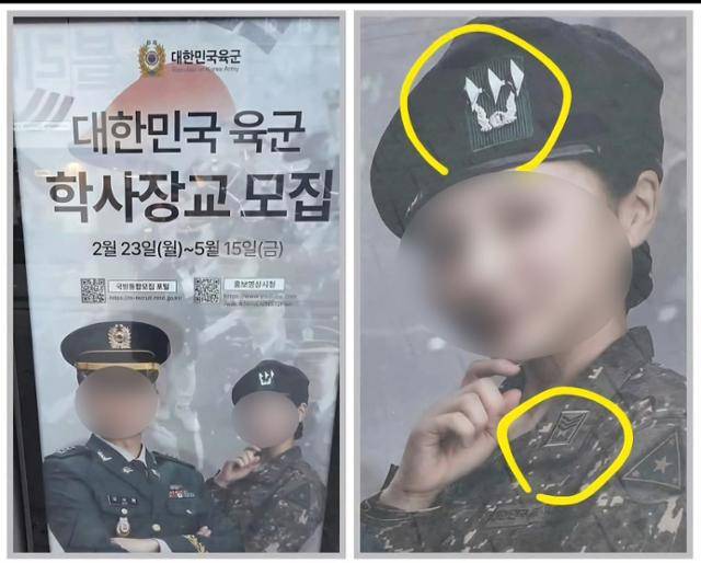 육군 학사장교 모집 공고 홍보물. 홍보물 속 여군은 대위 계급장이 부착된 전투모를 착용하면서 상사 계급장이 부착된 전투복을 입고 있다. 논란이 일자 육군은 해당 홍보물을 철거했다. 온라인 커뮤니티 캡처