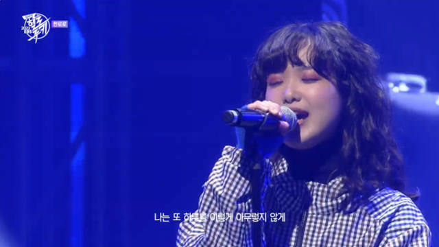 2022년 헬로루키에서 '거울'을 공연 중인 한로로의 모습. 헬로루키 유튜브 캡처