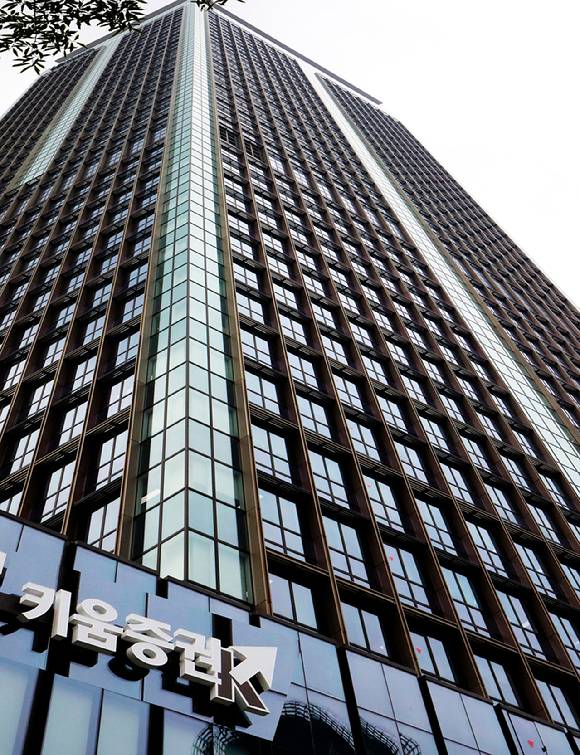 키움증권 본사 전경 [사진=키움증권]