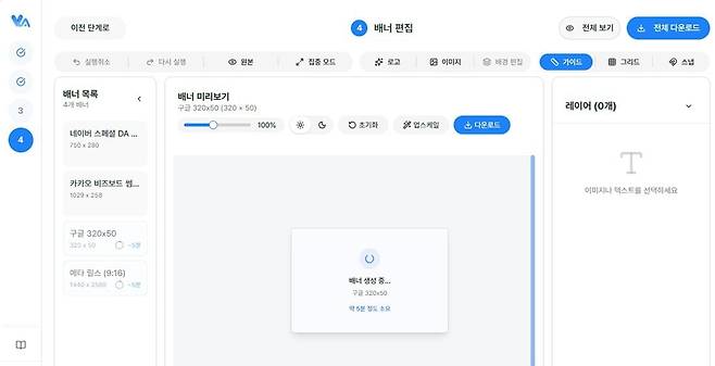 제일기획이 도입한 AI 배너 광고 솔루션 베리에이드 편집 화면. 제일기획 제공