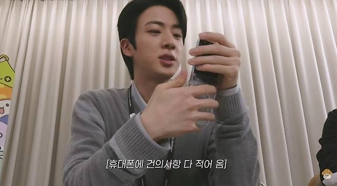 방탄소년단(BTS) 진이 넥슨 메이플스토리 개발진과 만나 유저 입장에서 건의사항을 전달하는 모습. / 사진=유튜브 메이플스토리 캡처