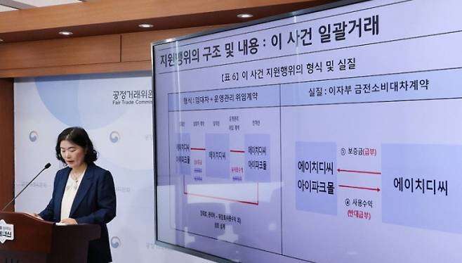 이순미 공정거래위원회 상임위원이 8일 세종시 정부세종청사 공정위 기자실에서 HDC 부당지원행위 제재결과에 대해 브리핑하고 있다. 사진=연합뉴스