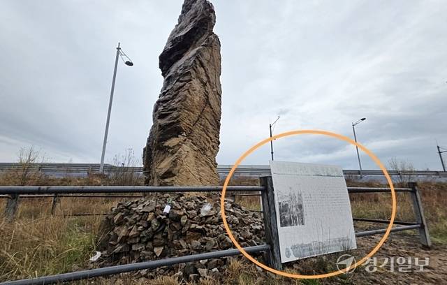 7일 오후 1시께 인천 중구 운서동 비포장군 앞 안내판은 관리하지 않아 빛바랜 채 글씨를 알아볼 수 없을 정도로 훼손됐고, 주변은 술병과 페트병 등 쓰레기가 널 부러져 있다. 장민재기자