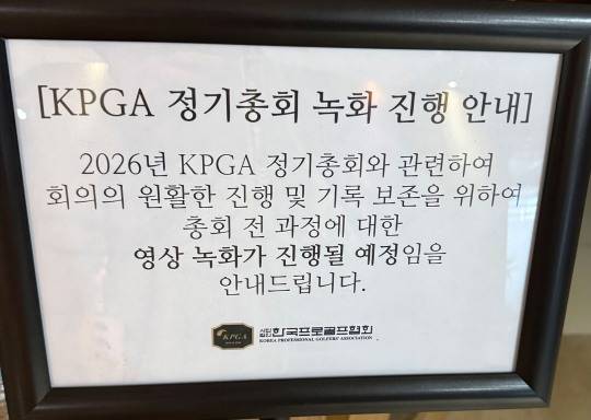 /KPGA