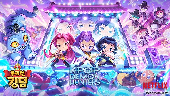 쿠키런: 킹덤과 케데헌 컬래버레이션. <데브시스터즈>