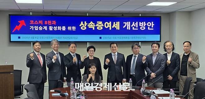 8일 여의도 국회의원회관에서 국회 자유경제포럼과 한국경영인학회 공동 주최로 열린 ‘코스피 8천과 가업승계 활성화를 위한 상속증여세 개편방안’ 심포지엄에 참석한 주요 참석자들이 기념사진을 찍고 있다. [사진=안갑성 기자]