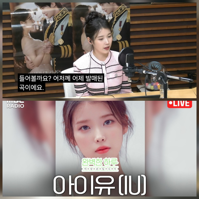 아이유가 악뮤(AKMU)를 향해 “둘 다 천재”라며 극찬을 아끼지 않았다. 사진=MBC 보이는 라디오 ‘완벽한 하루 이상순입니다’