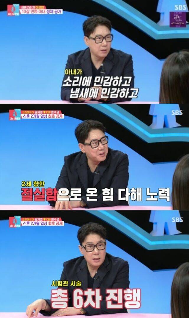 방송인 이상민이 베일에 싸여있던 미모의 아내를 언급하며 달콤하면서도 살벌한(?) 재혼 생활의 실체를 드러냈다./ SBS ‘동상이몽-너는 내 운명’