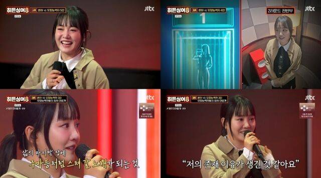 JTBC '히든싱어8' 방송 캡처
