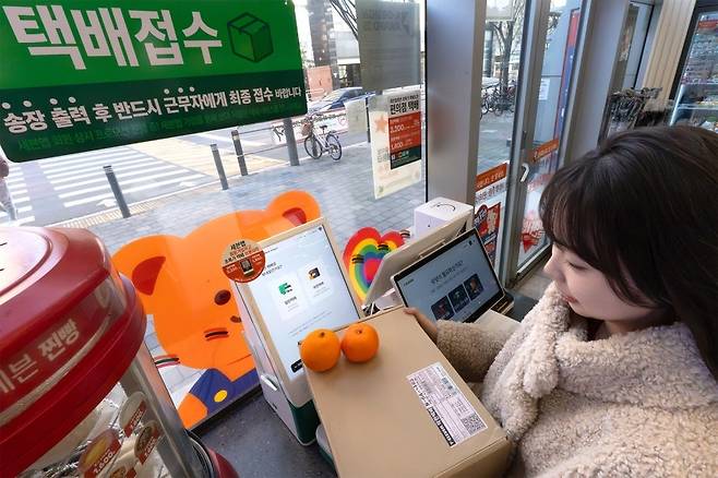 세븐일레븐 편의점 택배[세븐일레븐 제공]