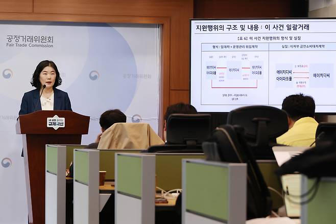 이순미 공정거래위원회 상임위원이 8일 세종시 정부세종청사 공정위 기자실에서 에치디씨의 부당지원행위 제재결과에 대해 브리핑하고 있다. [연합]