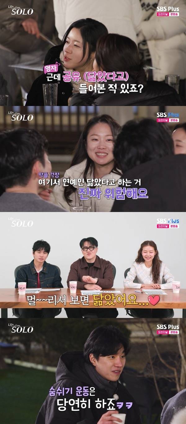 ENA, SBS Plus ‘나는 SOLO’