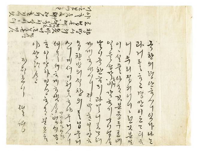 [논산=뉴시스]1705년 임세검의 부인 덕수 이씨의 한글편지. 2026. 04. 08 photo@newsis.com *재판매 및 DB 금지