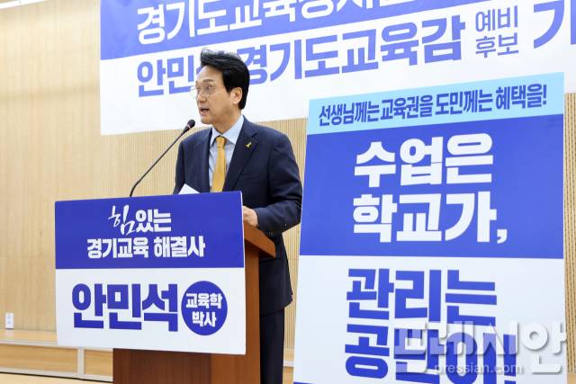 ▲안민석 경기도교육감 예비후보가 8일 경기도의회에서 기자회견을 열고 ‘(가칭)경기도교육청시설관리공단’ 신설 계획을 발표하고 있다. ⓒ안민석 예비후보 선거캠프