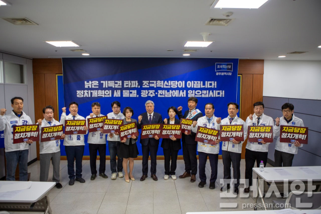 ▲서왕진 조국혁신당 광주시당위원장이 8일 광주시의회 브리핑룸에서 조국혁신당 지방선거 출마자들과 함께 민주당 광주·전남 의원들에게 정치개혁 동참을 촉구하고 있다. 2026.04.08 ⓒ조국혁신당 광주시당