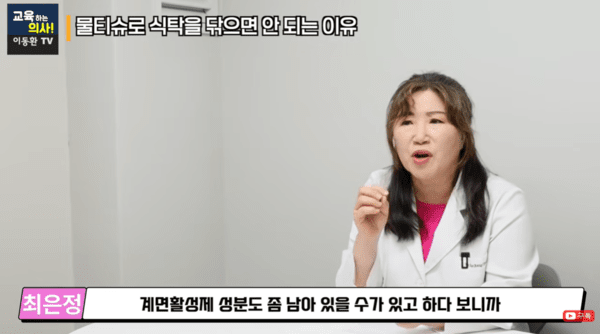 사진 유튜브 채널 '교육하는 의사! 이동환TV'