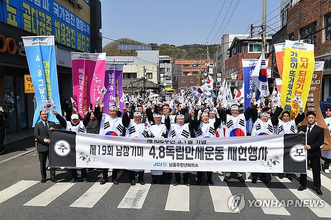 제106주년 남창  4·8만세운동 재현 (울산=연합뉴스) 8일 울산 남울주청년회의소가 울산시 울주군 남창 3·1운동 기념비 및 온양읍행정복지센터에서 이순걸 울주군수와 최길영 울주군의장, 주민 등이 참석한 가운데 제106주년 기념 4·8만세운동 재현행사를 열었다. 2025.4.8 [울주군 제공. 재판매 및 DB 금지] young@yna.co.kr