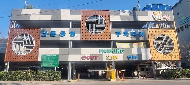 밀양 삼문 공영주차타워 [김해시 제공. 재판매 및 DB 금지]