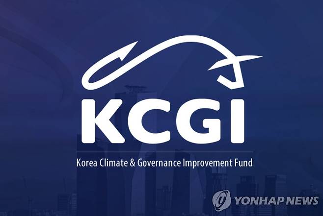KCGI 사모펀드 운용사 KCGI의 로고 [KCGI 제공]