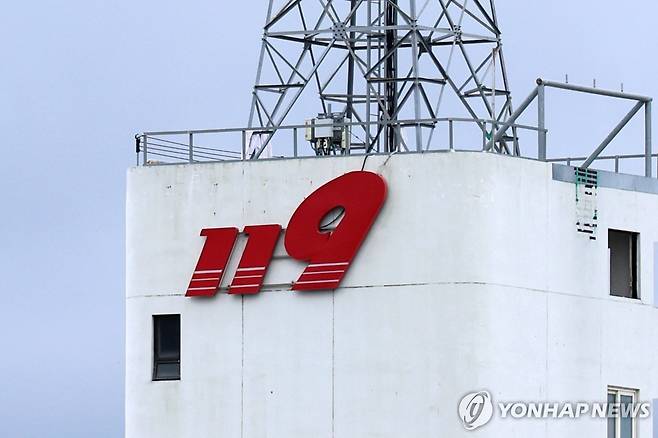119 [연합뉴스 자료사진]