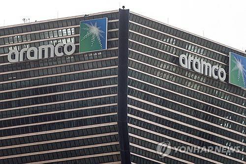 사우디 국영 석유기업 아람코 [AFP 연합뉴스 자료사진. 재판매 및 DB 금지]