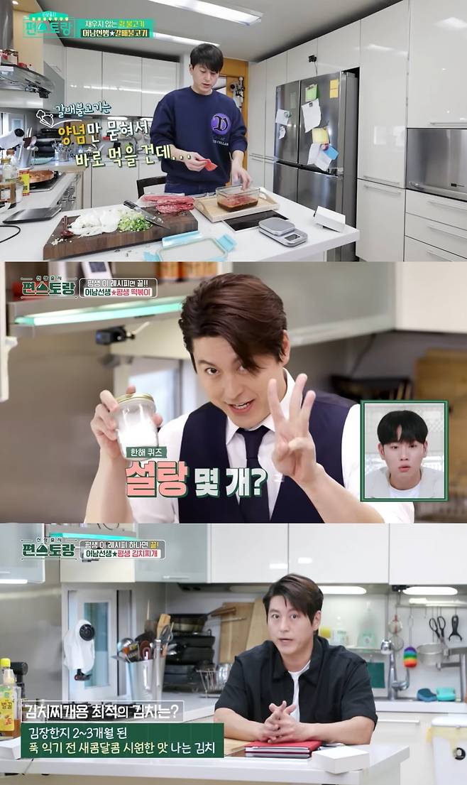 류수영이 예능을 통해 요리 실력을 선보여왔다. / 사진=KBS '편스토랑' 영상 캡처