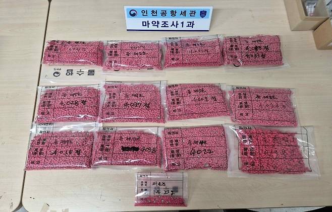 ▲ 인천지검이 압수한 마약. /사진제공=인천지검