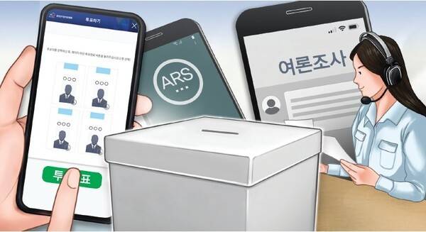 여론조사./ 연합뉴스