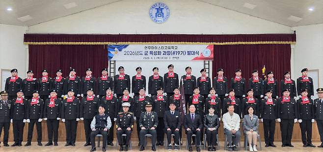 연무마이스터고등학교는 2일 오후 2시, 본교 체육관인 ‘연맥관’에서 군 관계관, 학부모, 교직원 등이 참석한 가운데 ‘2026년도 군 특성화 과정 발대식’을 성황리에 개최했다.(사진=연무마이스터고등학교 제공)