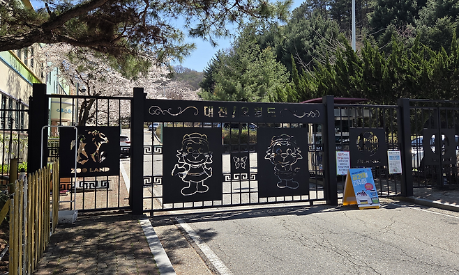 8일 늑대 탈출 사건이 벌어진 대전 오월드 출입문이 굳게 닫혔다