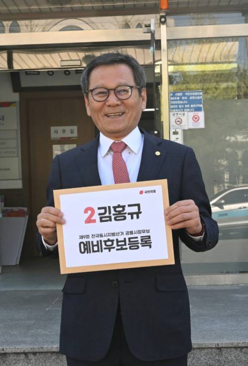 ◇김홍규 강릉시장은 8일 강릉시선거관리위원회를 찾아 제9회 전국동시지방선거 국민의 힘 강릉시장 예비후보로 등록했다.