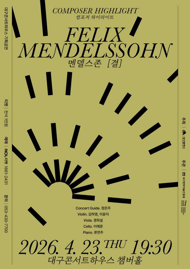 컴포저하이라이트